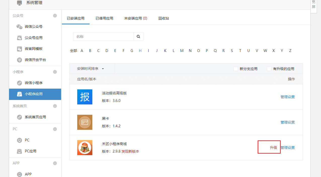 微擎数据库结构对比教程_数据库对比教程-1 微擎数据库结构对比教程_数据库对比教程-1