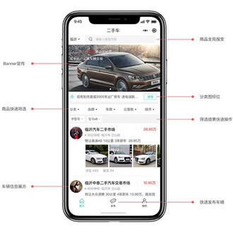龙井二手车小程序开发