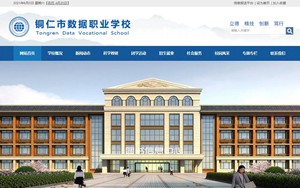 龙井数据职校