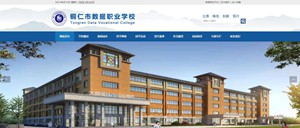 龙井数据职业学校