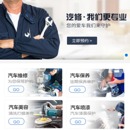 龙井汽修智慧门店预约会员小程序开发