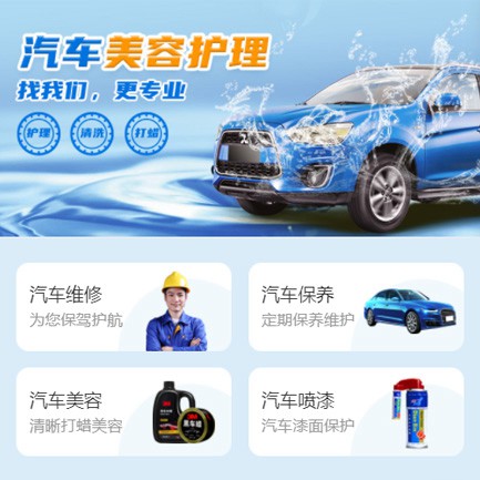 龙井汽车美容智慧门店预约会员小程序开发