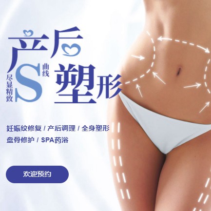 龙井产后塑形小程序开发