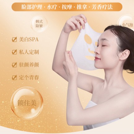 龙井SPA美容护肤小程序开发