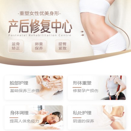 龙井产后修复小程序开发