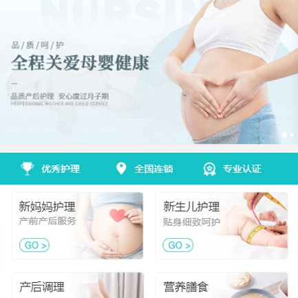 龙井月子服务小程序开发