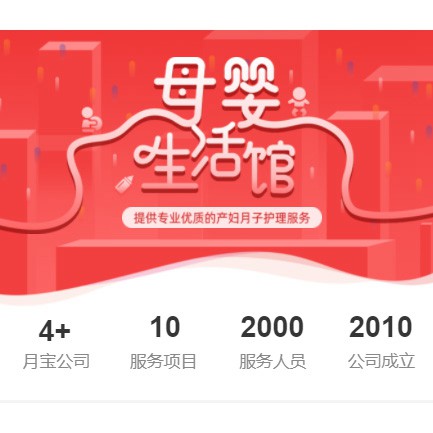 龙井母婴生活馆小程序开发