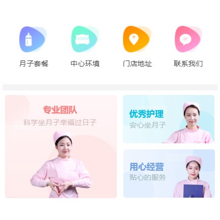 龙井月子生活馆小程序开发