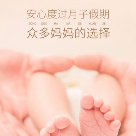 龙井月子中心小程序开发