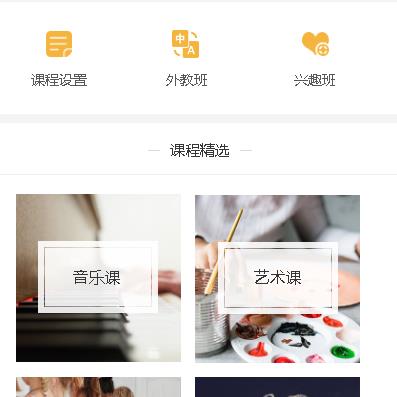 龙井教育技能培训小程序开发