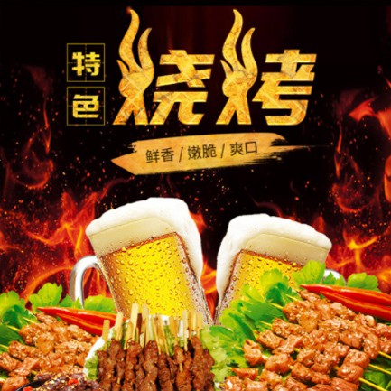 龙井烧烤店外卖小程序开发