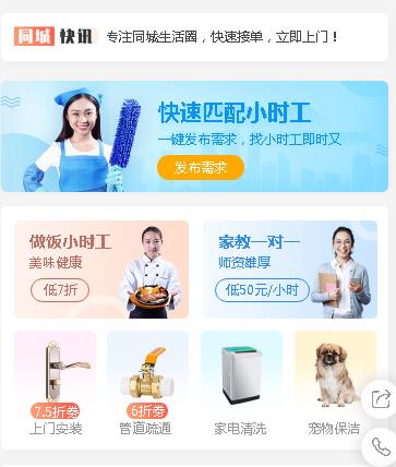 龙井同城预约小程序开发