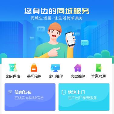 龙井同城小程序开发