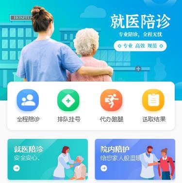 龙井预约挂号小程序开发