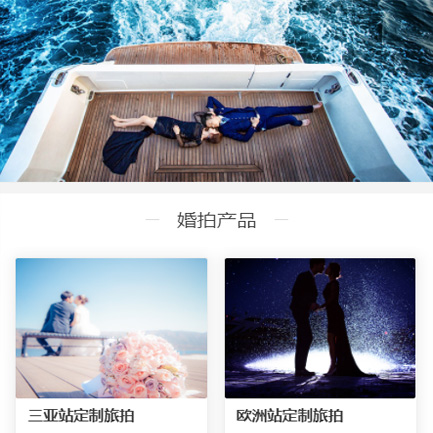 龙井婚纱摄影预约小程序开发