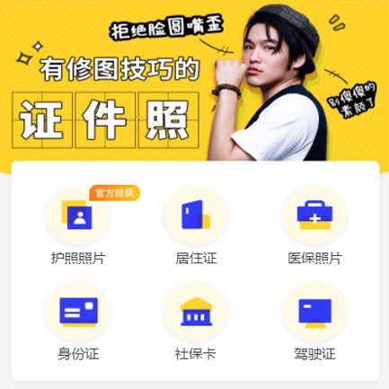 龙井照相馆小程序开发