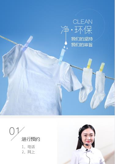 龙井洗衣预约小程序开发