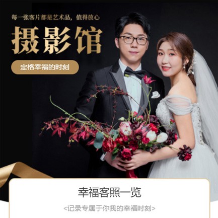 龙井摄影馆预约会员小程序开发