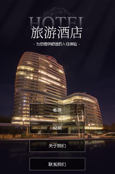 龙井酒店小程序开发