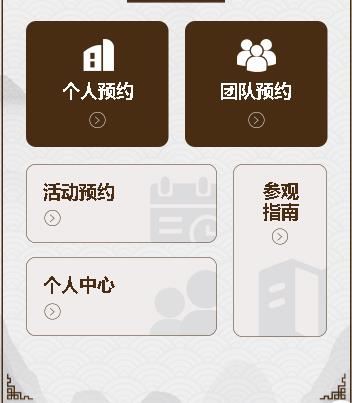 龙井旅游票务小程序开发