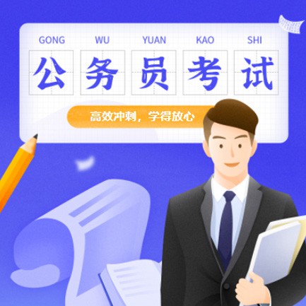 龙井公务员考试习题小程序开发