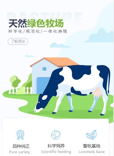 龙井养殖畜牧小程序开发