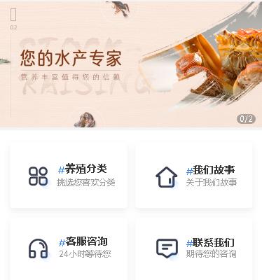 龙井海鲜水产小程序开发