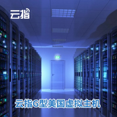 龙井云指G型美国虚拟主机渠道价购买