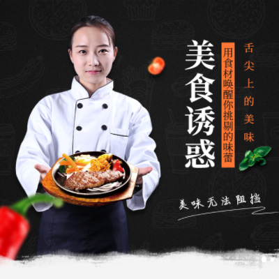 龙井自助牛排店商城制作