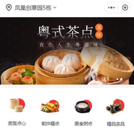 龙井早餐连锁店商城小程序制作