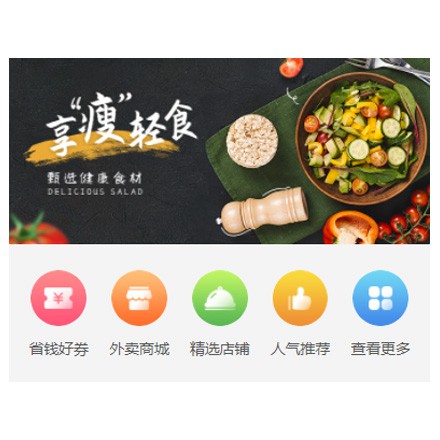 龙井同城餐饮商家外卖平台制作