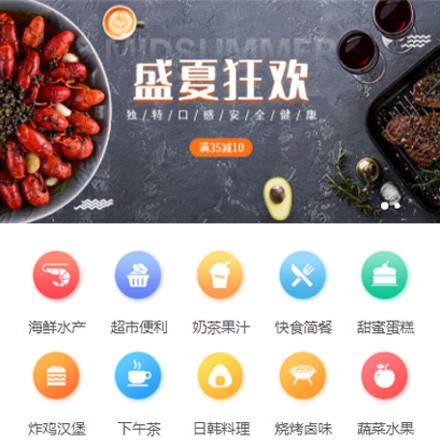 龙井餐饮商家外卖平台制作