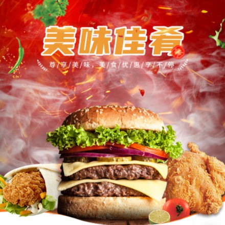 龙井汉堡炸鸡外卖商城制作