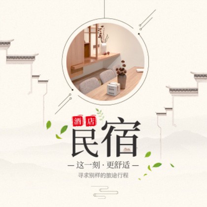 龙井民宿小程序商城制作