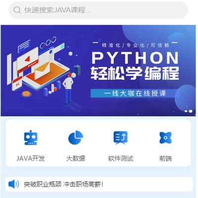 龙井编程培训知识付费小程序开发