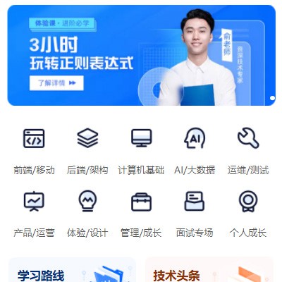 龙井IT编程培训小程序开发