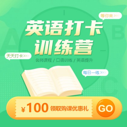 龙井英语学习知识付费小程序开发