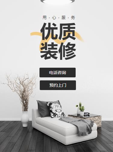 龙井室内装修设计小程序开发