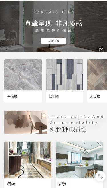 龙井瓷砖小程序开发