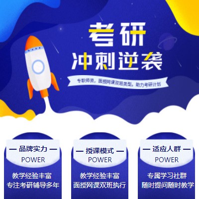 龙井考研课程小程序开发