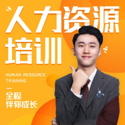 龙井人力资源培训小程序开发