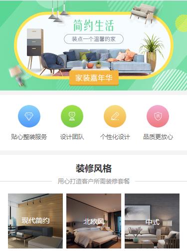 龙井室内装修小程序开发