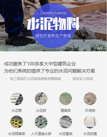 龙井水泥物料小程序开发