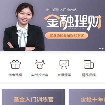 龙井理财知识付费小程序开发