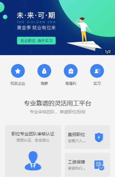 龙井人力资源服务小程序开发